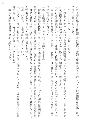 [Okashita Makoto - Takahama Tarou] Leotard Fuuki Iinchou Mikagura Tsukimi Gaiden Fhentai - Page 19