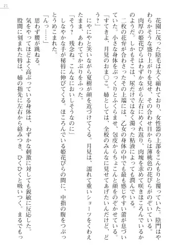 [Okashita Makoto - Takahama Tarou] Leotard Fuuki Iinchou Mikagura Tsukimi Gaiden Fhentai - Page 21