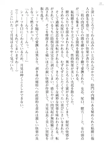 [Okashita Makoto - Takahama Tarou] Leotard Fuuki Iinchou Mikagura Tsukimi Gaiden Fhentai - Page 22