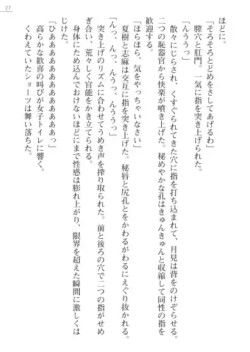 [Okashita Makoto - Takahama Tarou] Leotard Fuuki Iinchou Mikagura Tsukimi Gaiden Fhentai - Page 27