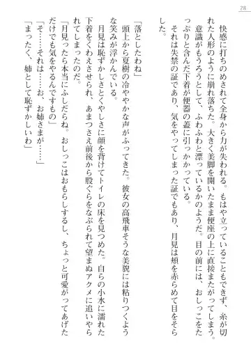 [Okashita Makoto - Takahama Tarou] Leotard Fuuki Iinchou Mikagura Tsukimi Gaiden Fhentai - Page 28