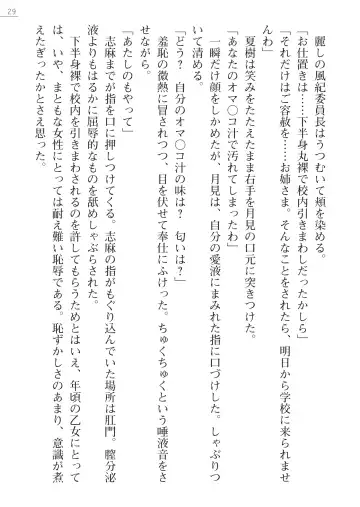 [Okashita Makoto - Takahama Tarou] Leotard Fuuki Iinchou Mikagura Tsukimi Gaiden Fhentai - Page 29