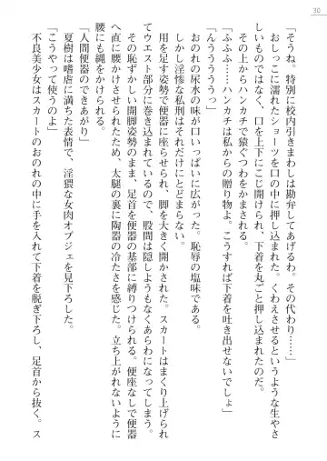 [Okashita Makoto - Takahama Tarou] Leotard Fuuki Iinchou Mikagura Tsukimi Gaiden Fhentai - Page 30