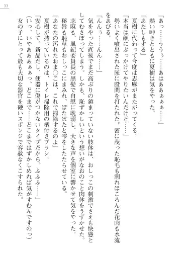 [Okashita Makoto - Takahama Tarou] Leotard Fuuki Iinchou Mikagura Tsukimi Gaiden Fhentai - Page 33