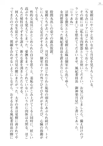 [Okashita Makoto - Takahama Tarou] Leotard Fuuki Iinchou Mikagura Tsukimi Gaiden Fhentai - Page 36