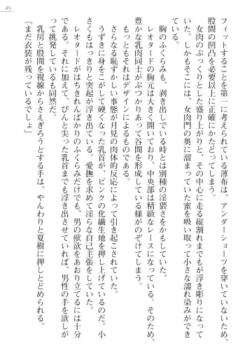 [Okashita Makoto - Takahama Tarou] Leotard Fuuki Iinchou Mikagura Tsukimi Gaiden Fhentai - Page 45