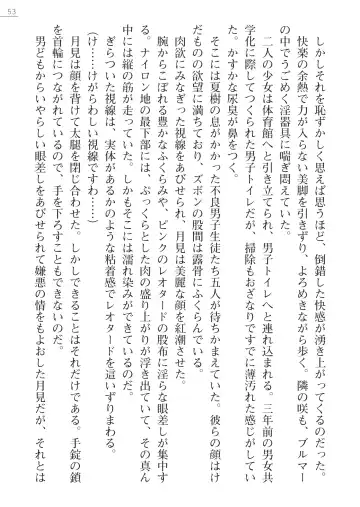 [Okashita Makoto - Takahama Tarou] Leotard Fuuki Iinchou Mikagura Tsukimi Gaiden Fhentai - Page 53