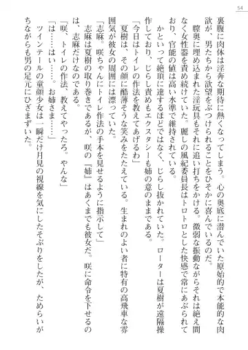 [Okashita Makoto - Takahama Tarou] Leotard Fuuki Iinchou Mikagura Tsukimi Gaiden Fhentai - Page 54