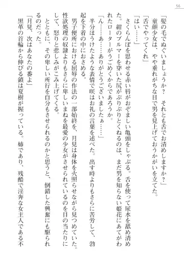 [Okashita Makoto - Takahama Tarou] Leotard Fuuki Iinchou Mikagura Tsukimi Gaiden Fhentai - Page 56