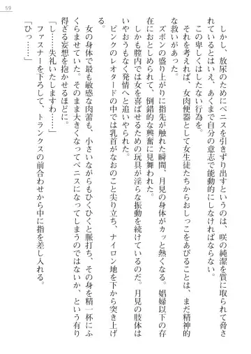 [Okashita Makoto - Takahama Tarou] Leotard Fuuki Iinchou Mikagura Tsukimi Gaiden Fhentai - Page 59