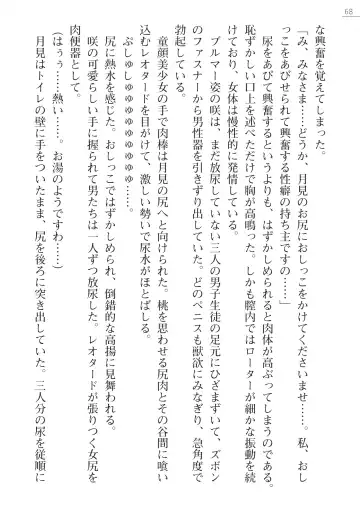 [Okashita Makoto - Takahama Tarou] Leotard Fuuki Iinchou Mikagura Tsukimi Gaiden Fhentai - Page 68