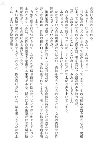 [Okashita Makoto - Takahama Tarou] Leotard Fuuki Iinchou Mikagura Tsukimi Gaiden Fhentai - Page 77