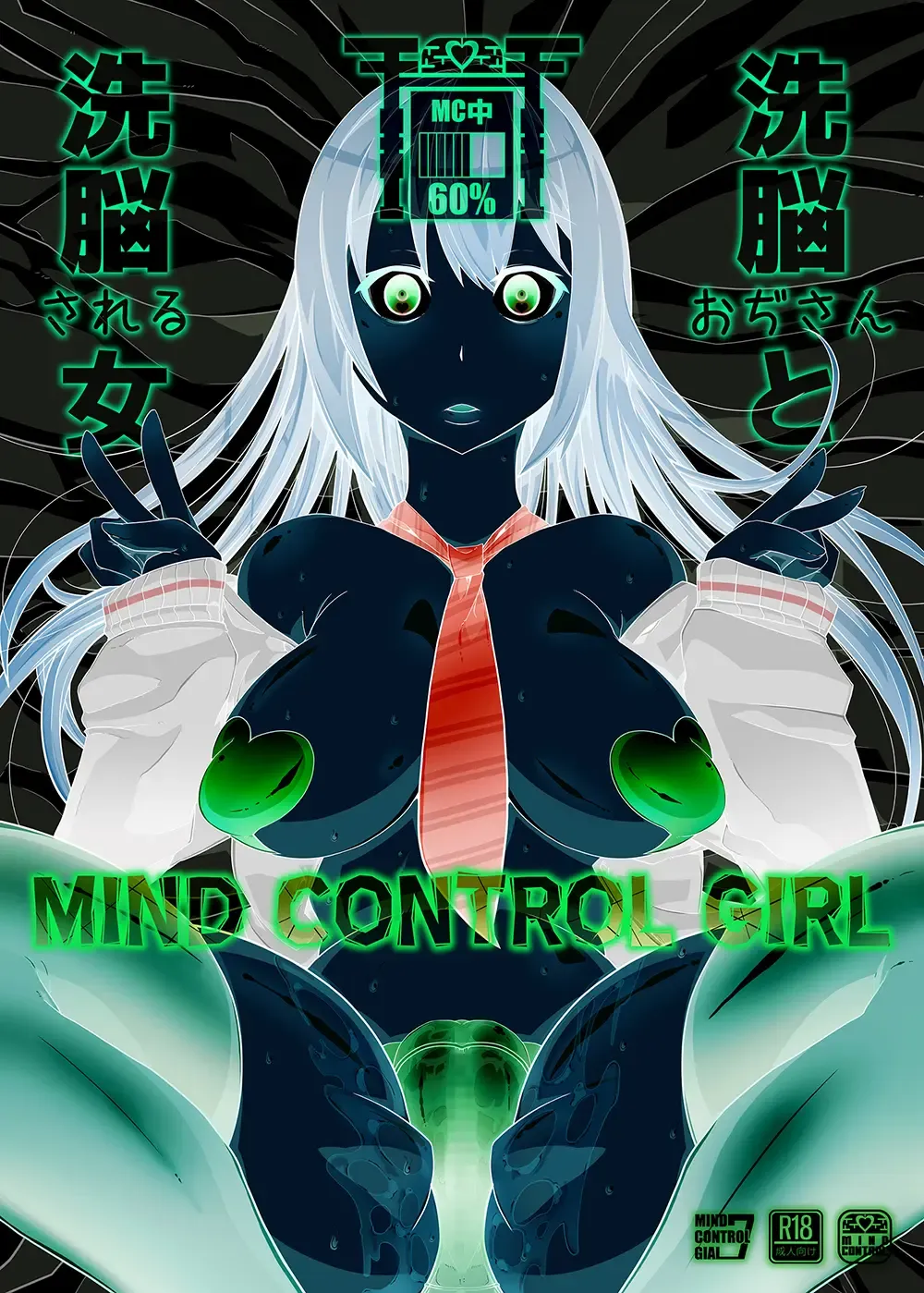 [Belu] Mind Control Girl vol 7 - Sennou Oji-san to Sennou Sareru Onna Fhentai.net - Page 17