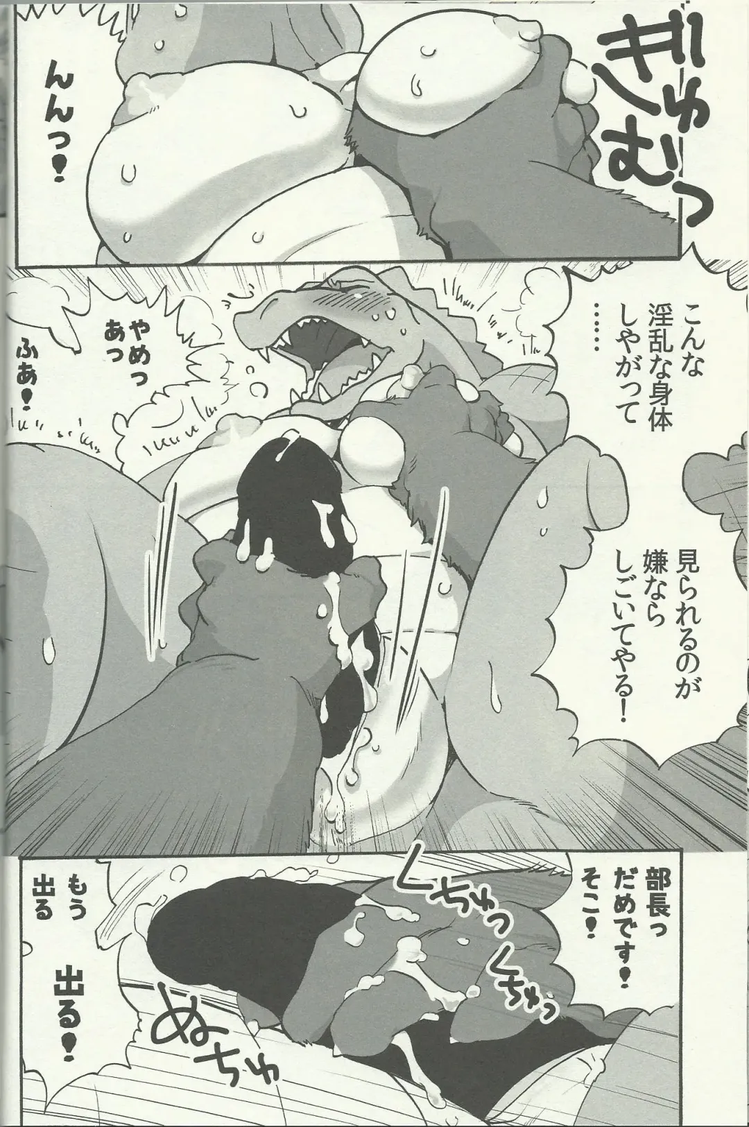 DSKY Go Fhentai - Page 16