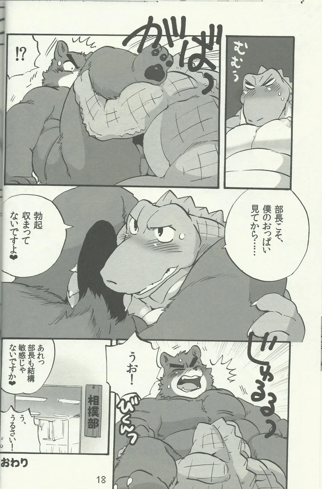 DSKY Go Fhentai - Page 18