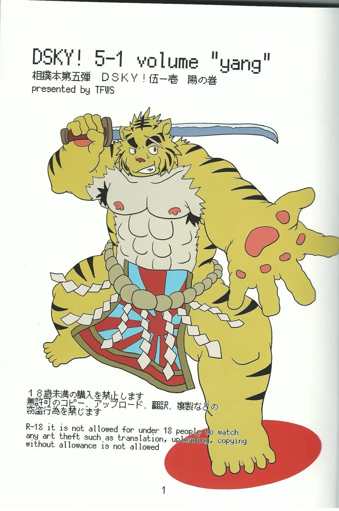 DSKY Go Fhentai - Page 2