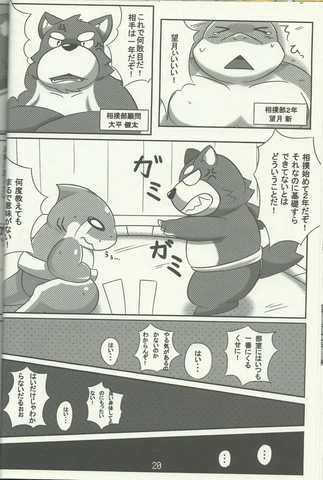 DSKY Go Fhentai - Page 20