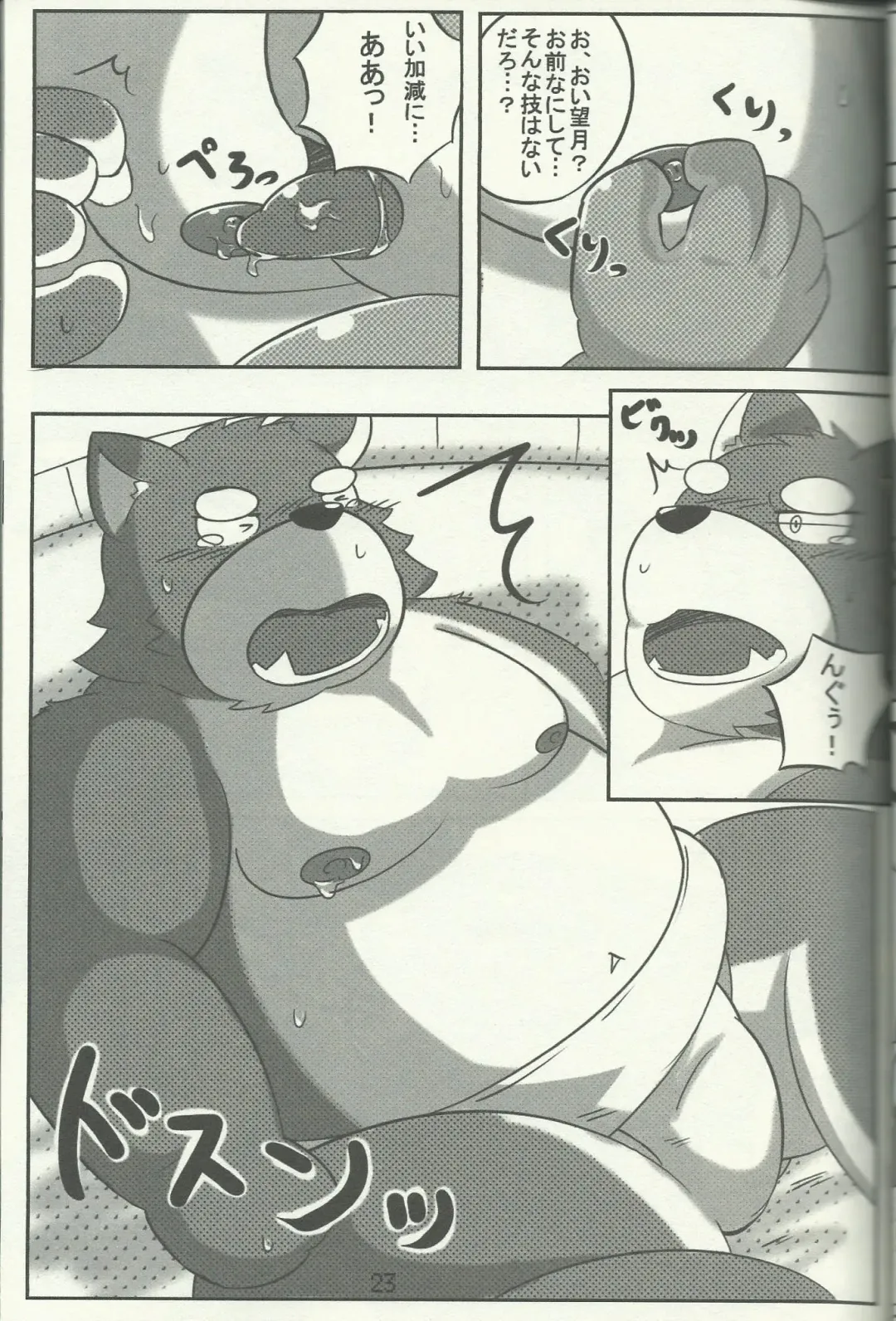 DSKY Go Fhentai - Page 23