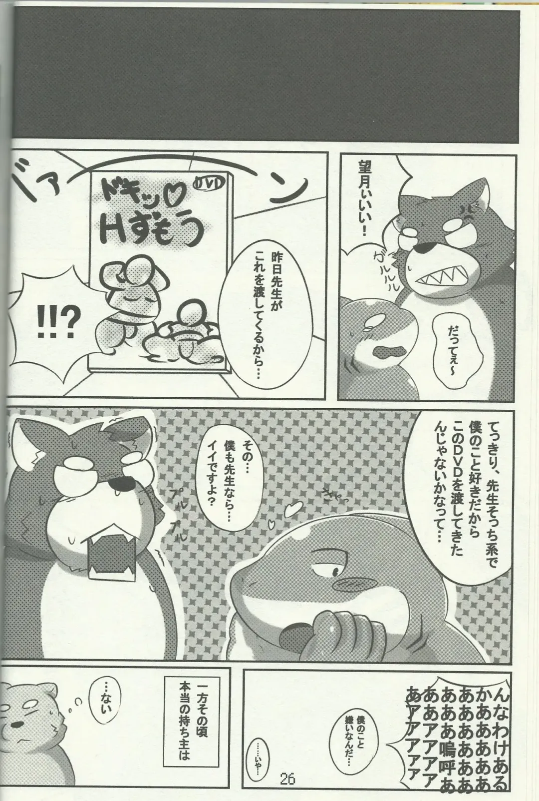 DSKY Go Fhentai - Page 26