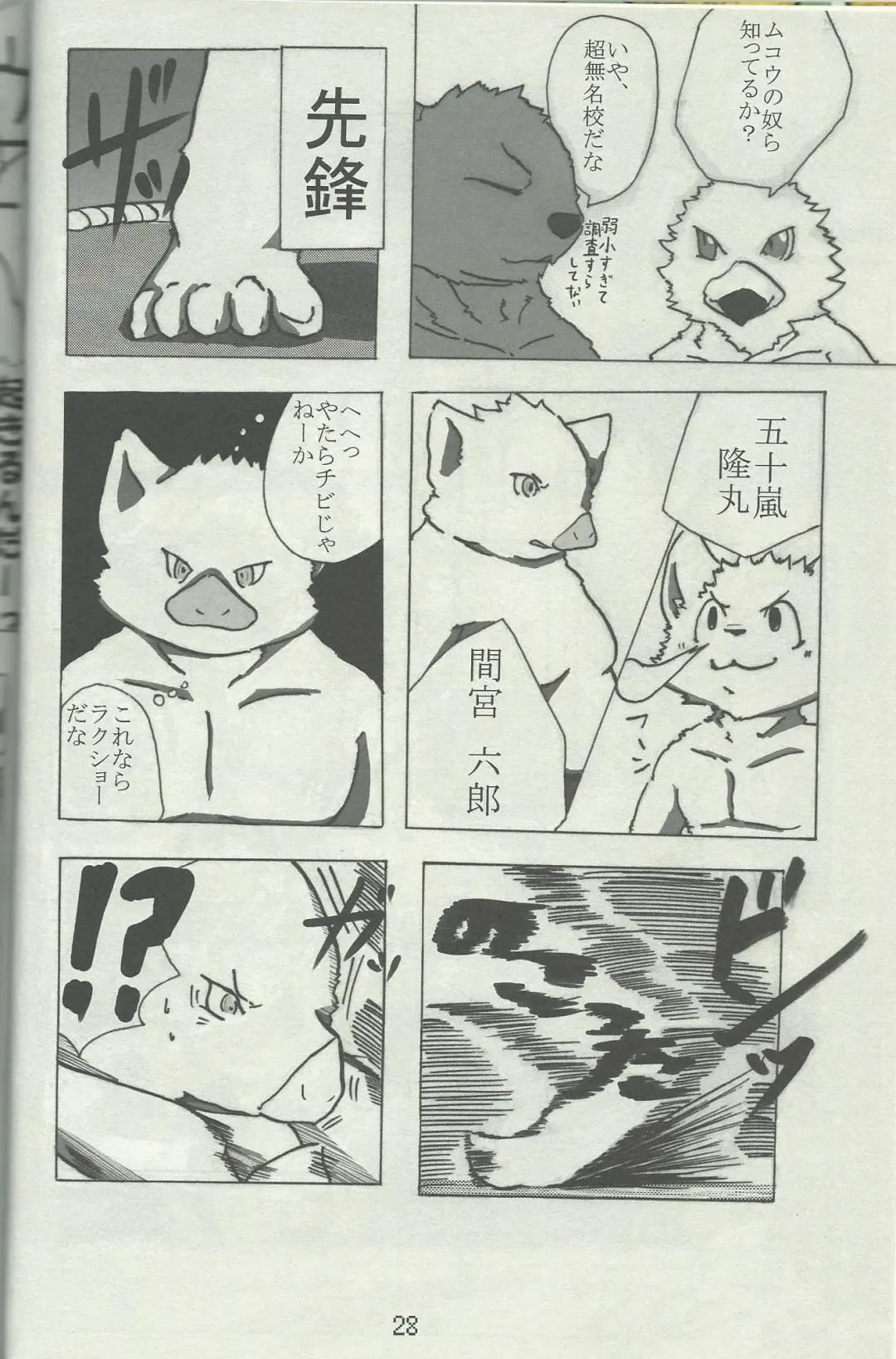 DSKY Go Fhentai - Page 28