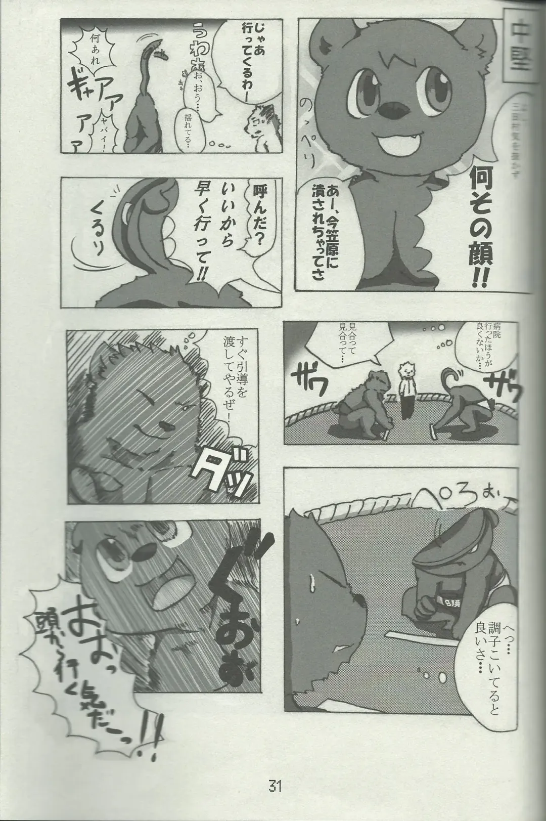 DSKY Go Fhentai - Page 31