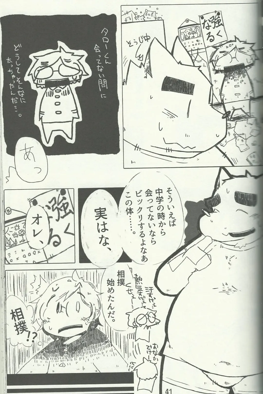 DSKY Go Fhentai - Page 41