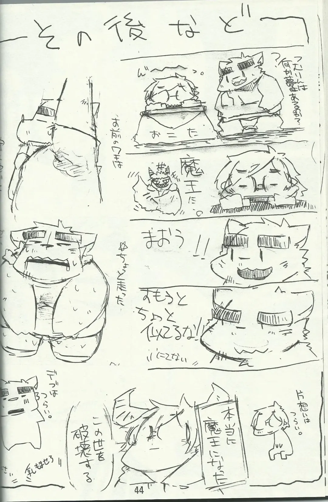 DSKY Go Fhentai - Page 44