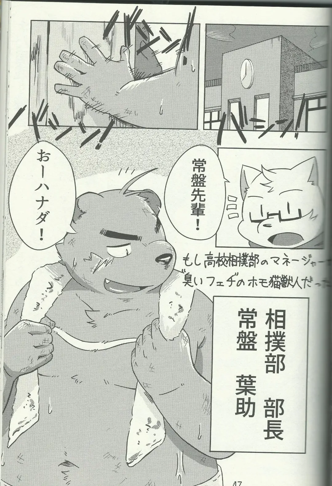 DSKY Go Fhentai - Page 47