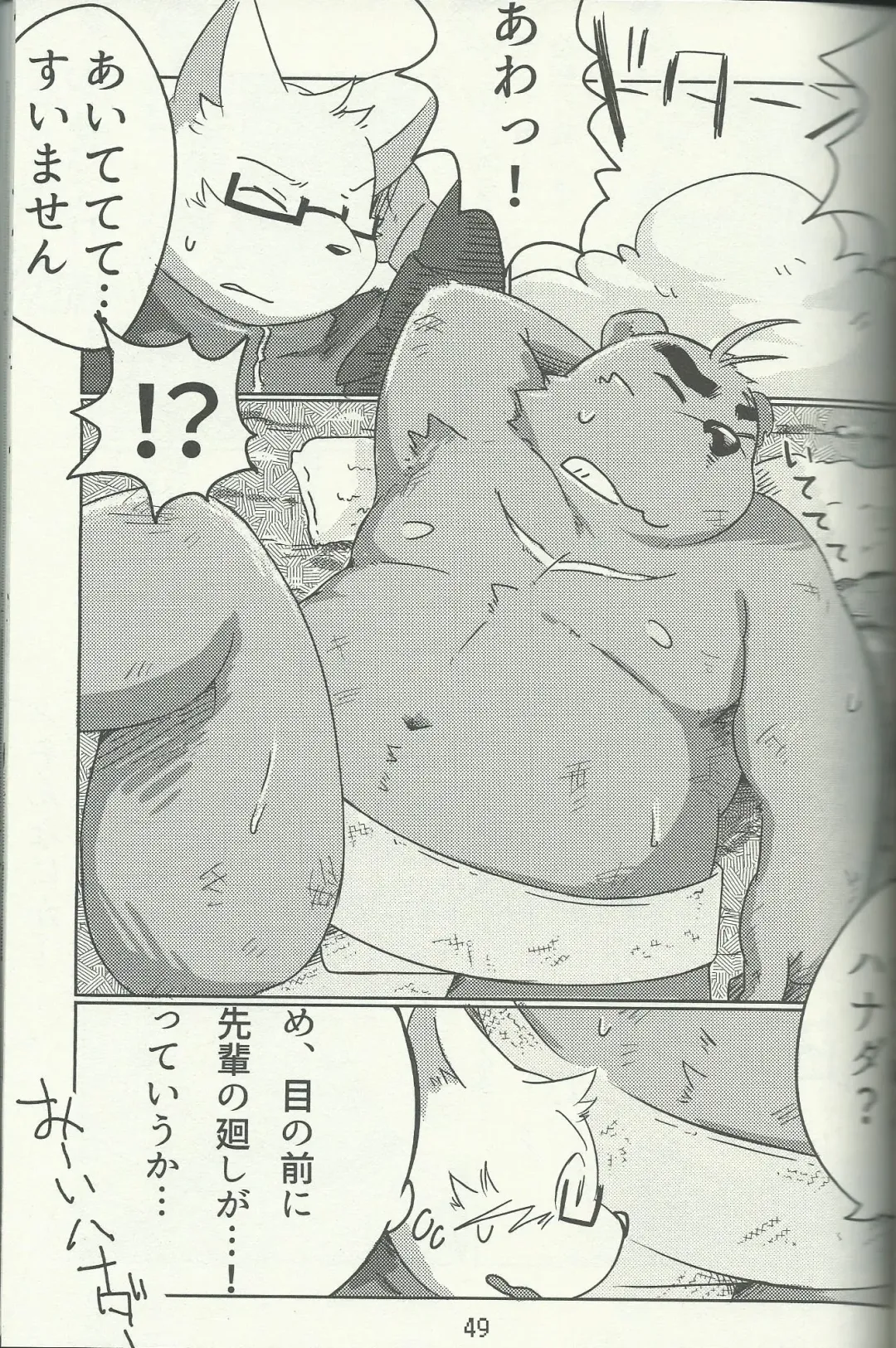 DSKY Go Fhentai - Page 49