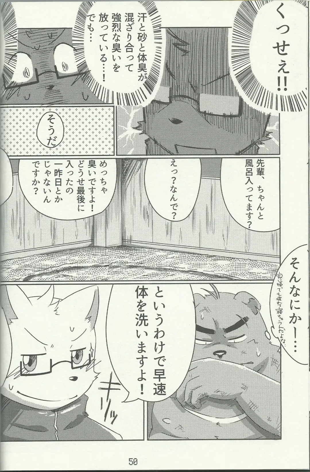 DSKY Go Fhentai - Page 50