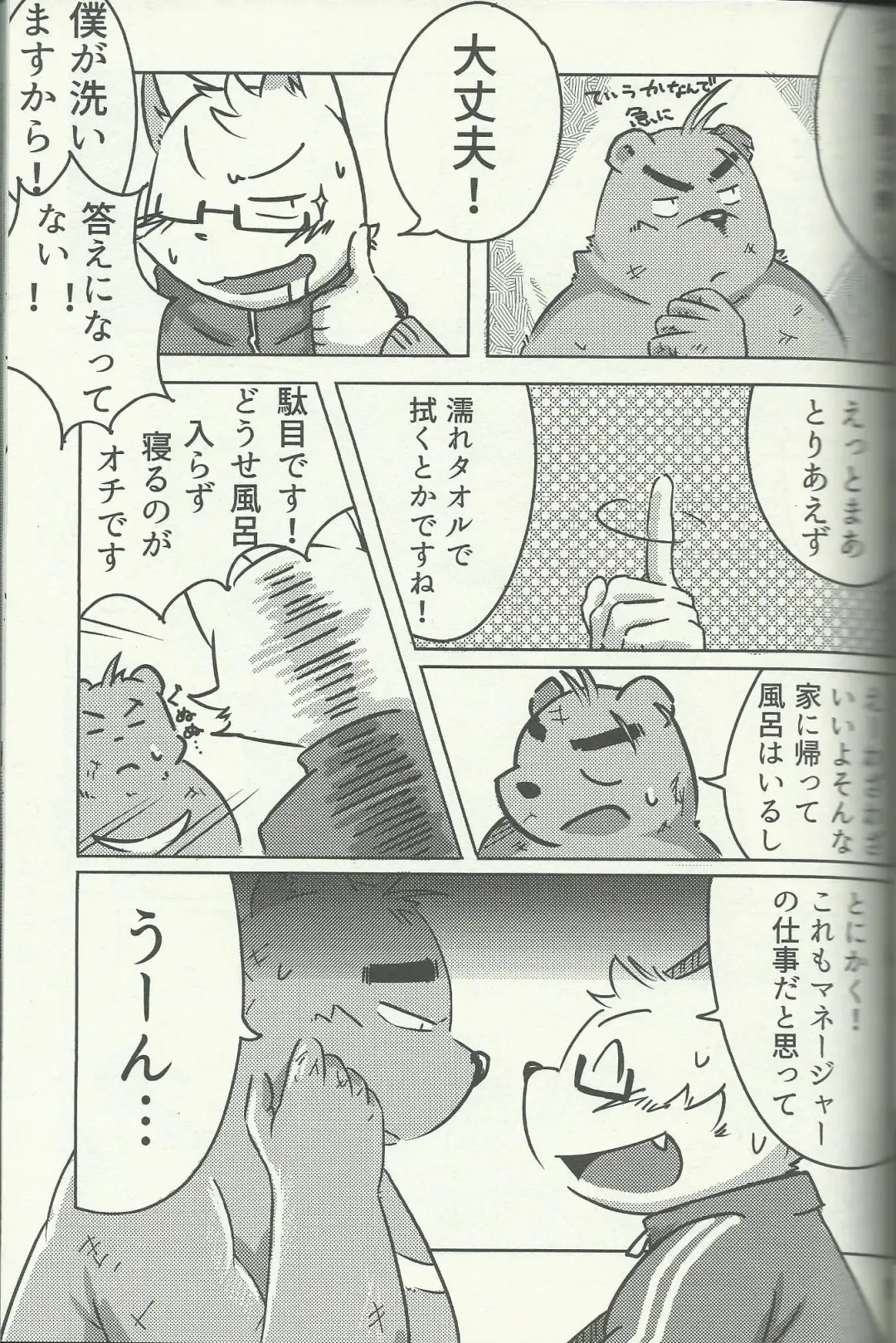 DSKY Go Fhentai - Page 51