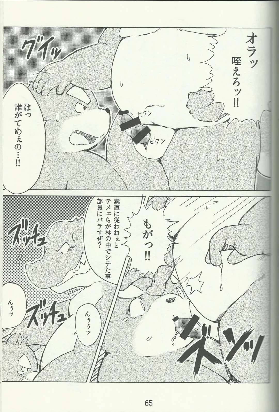 DSKY Go Fhentai - Page 65