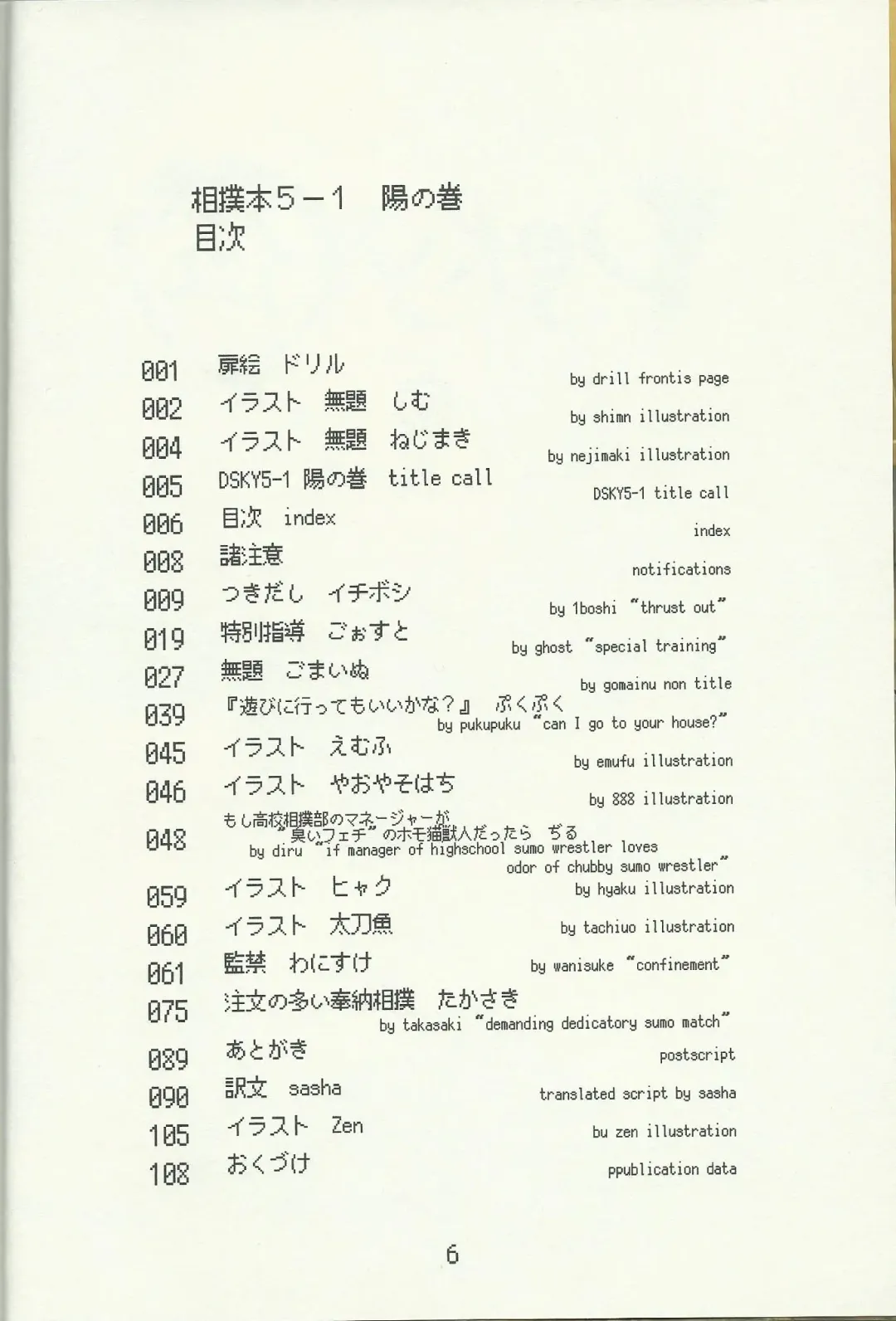 DSKY Go Fhentai - Page 7