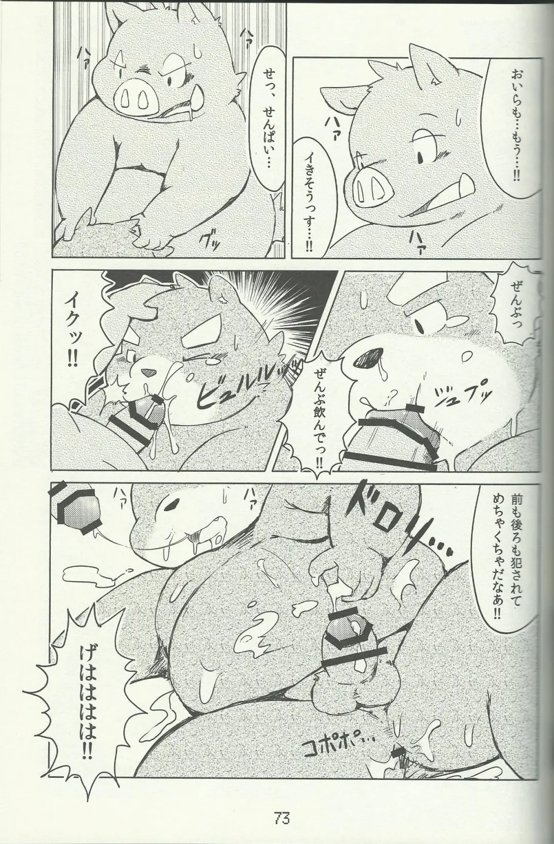 DSKY Go Fhentai - Page 73