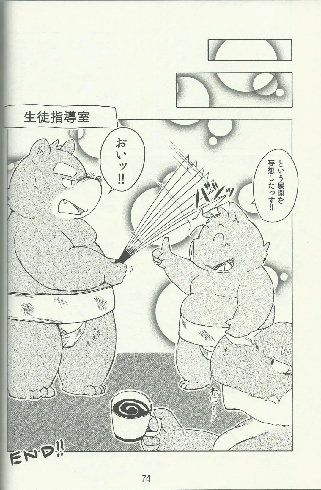 DSKY Go Fhentai - Page 74