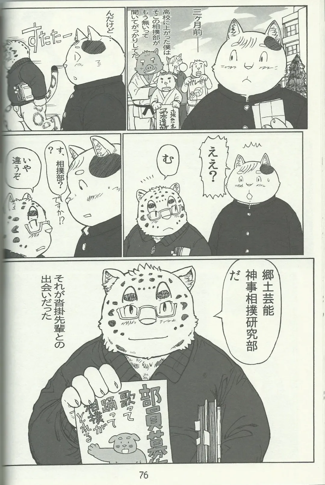 DSKY Go Fhentai - Page 76