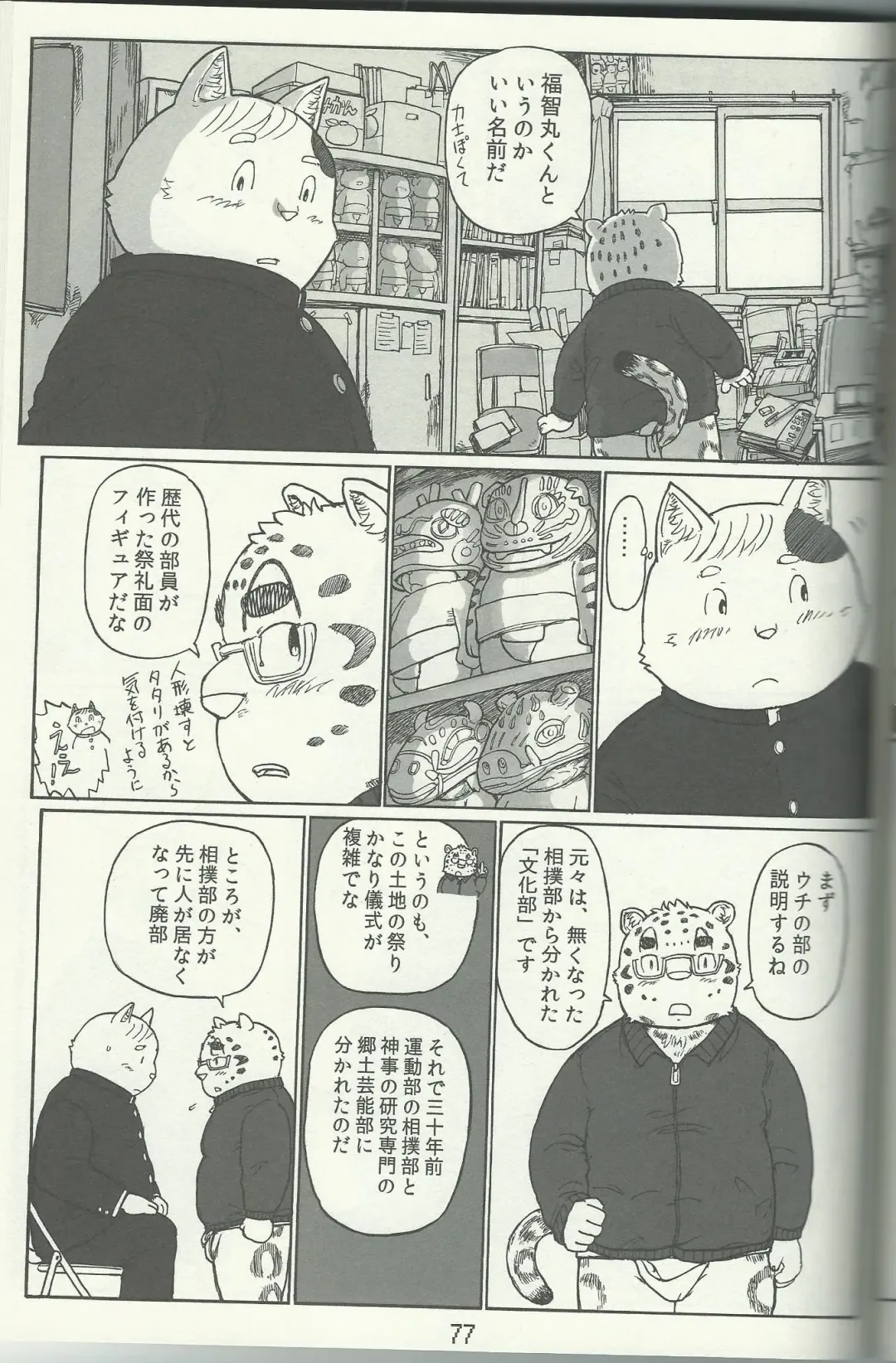 DSKY Go Fhentai - Page 77