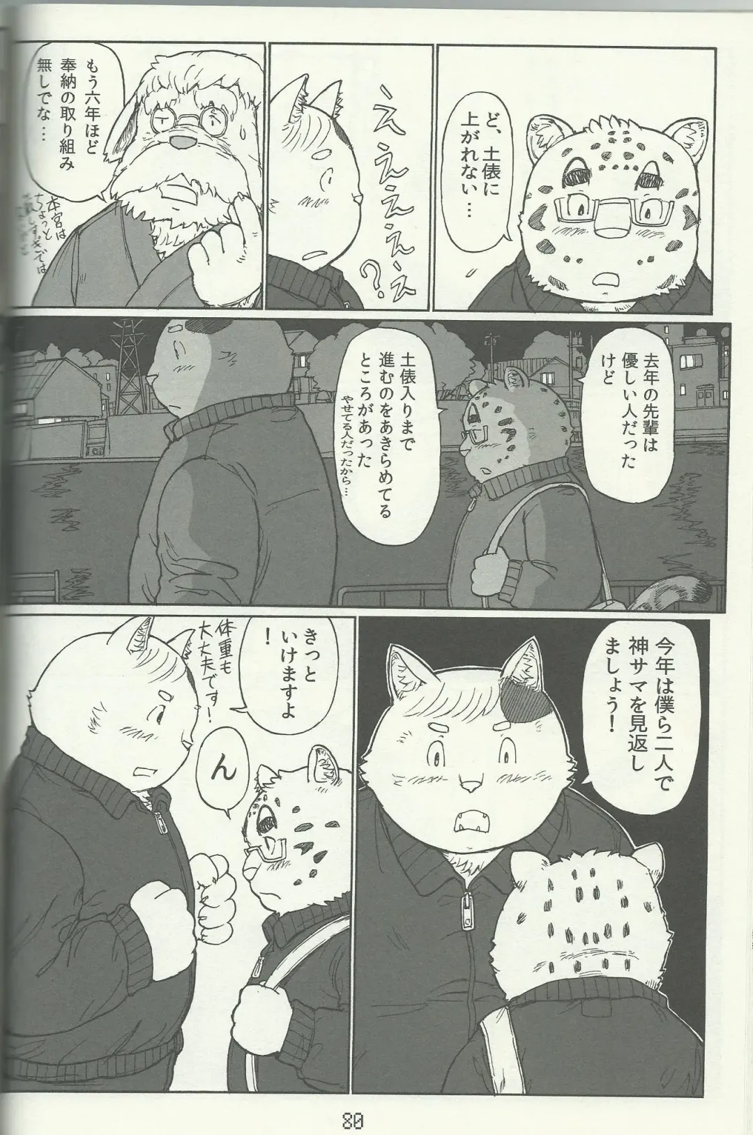 DSKY Go Fhentai - Page 80