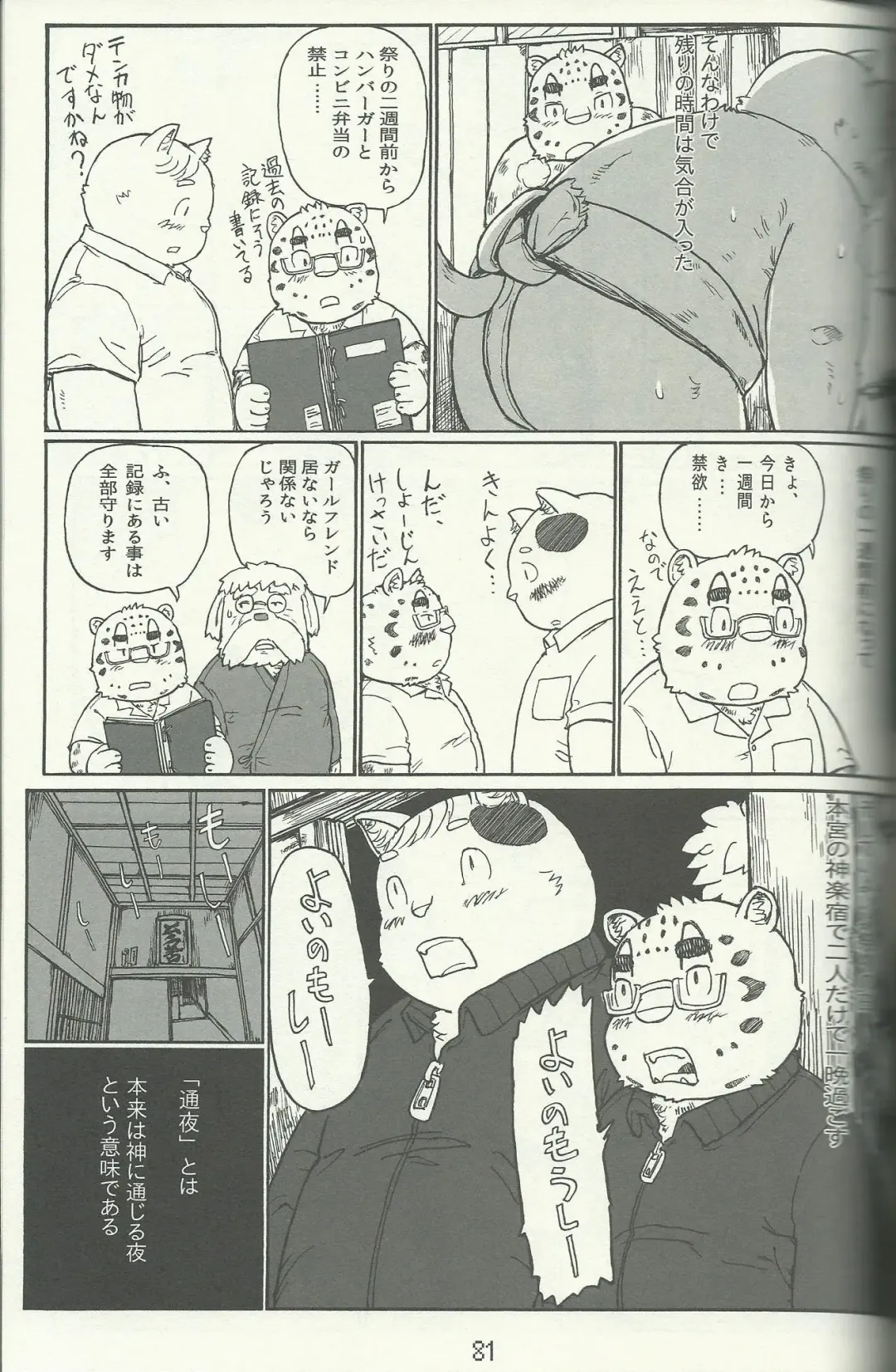 DSKY Go Fhentai - Page 81