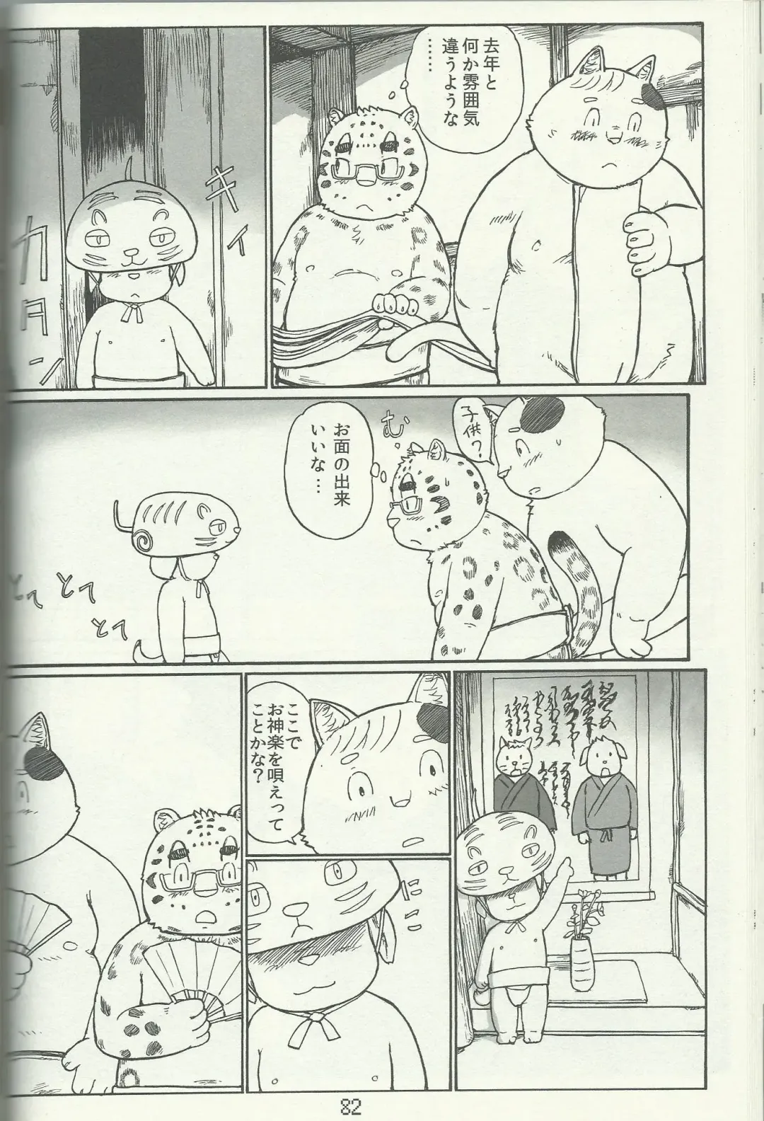 DSKY Go Fhentai - Page 82