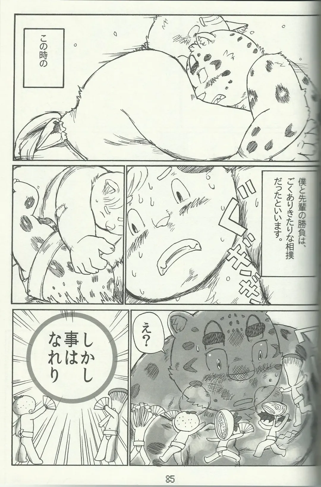 DSKY Go Fhentai - Page 85