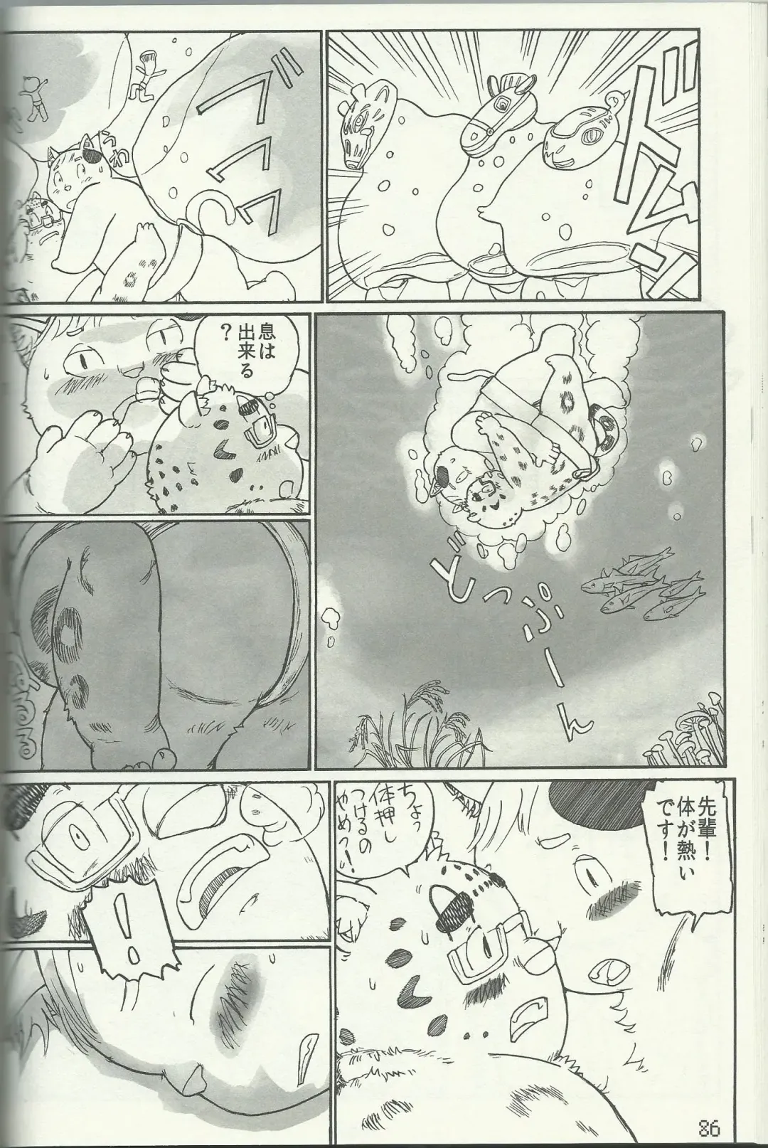 DSKY Go Fhentai - Page 86