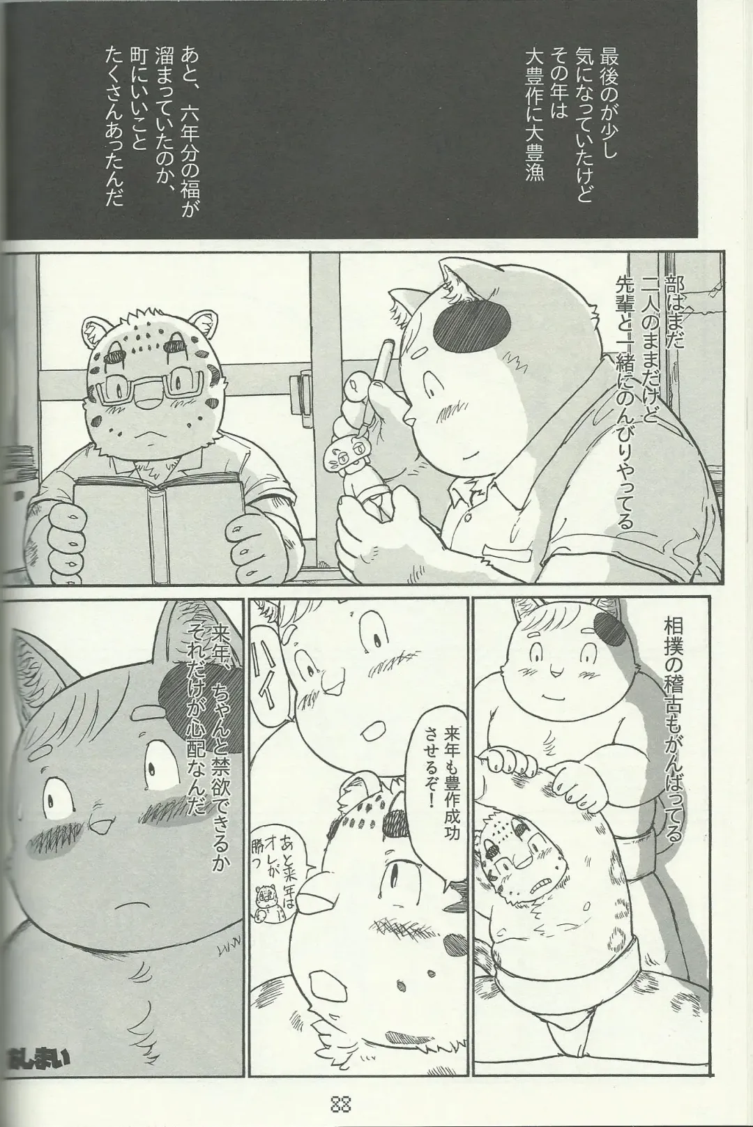 DSKY Go Fhentai - Page 88