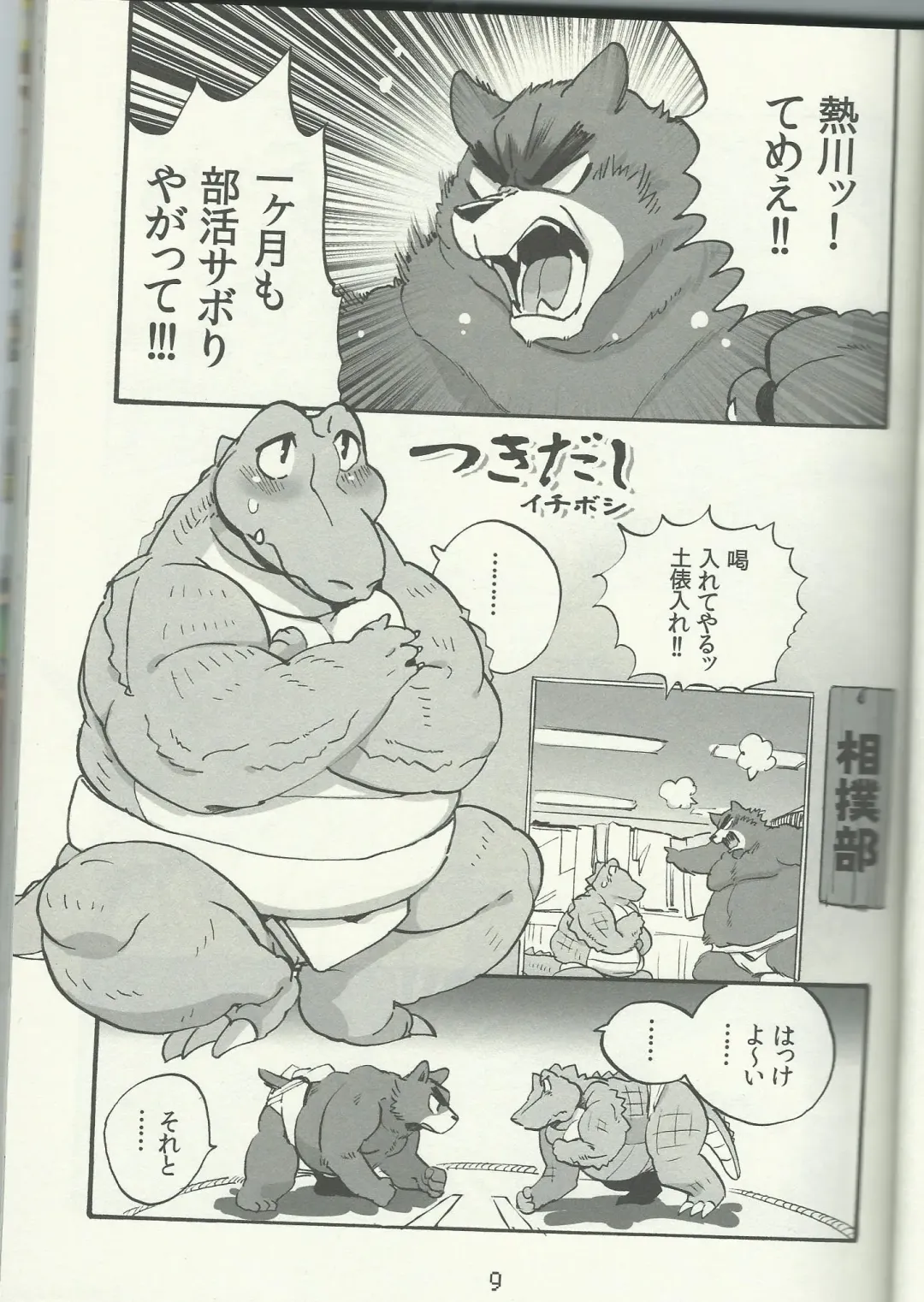 DSKY Go Fhentai - Page 9