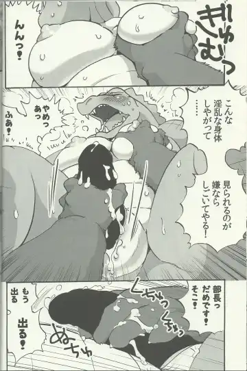 DSKY Go Fhentai - Page 16