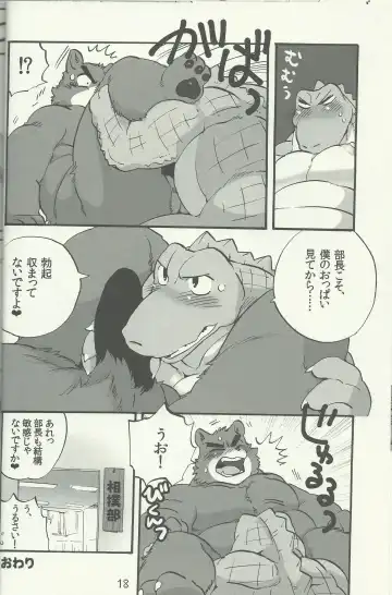 DSKY Go Fhentai - Page 18