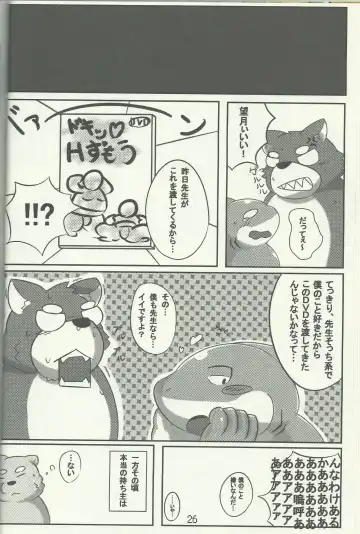 DSKY Go Fhentai - Page 26