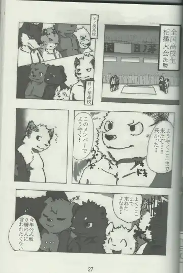 DSKY Go Fhentai - Page 27