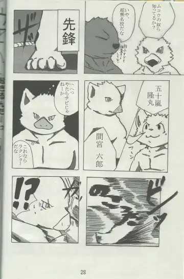 DSKY Go Fhentai - Page 28