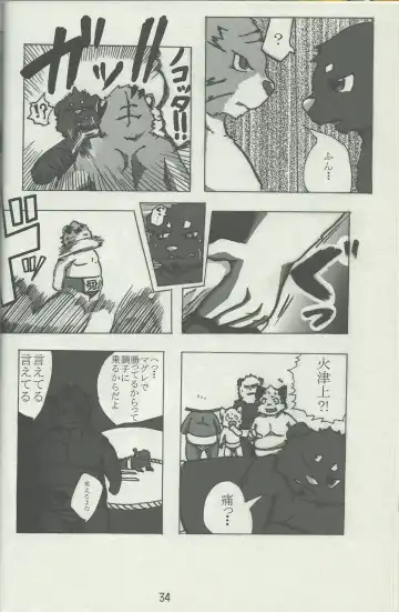 DSKY Go Fhentai - Page 34